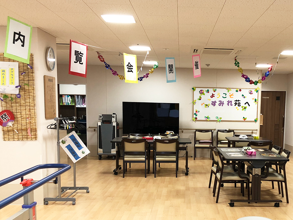 デイケアサービス